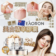 澳洲Eaoron美白精華膠囊(一樽108粒) (9月上旬)