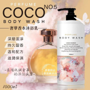 台灣 COCO No.5 奢華香水沐浴乳 1000ml (10月中旬)