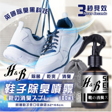 台灣 H&R 白鞋清潔噴霧 100ml 贈鞋子收納袋1個 (10月中旬)