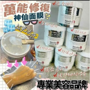 Neville Derma Lab EX 10分鐘全能補水舒緩啫喱300g (9月中旬)