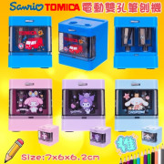 Sanrio / Tomica電動雙孔筆刨機 (9月上旬)