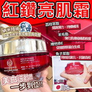 日本RS Rose of Sharon Moisture Cream魚子醬美白補濕亮肌面霜50ml (9月下旬)