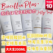 Biocillin Plus  professional Use Only  Italy Formula  200ml   (9月上旬)