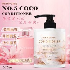 COCO No.5奢華香水護髮乳500ml (10月上旬)