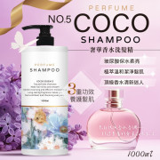 COCO No.5奢華香水洗髮精1000ml (10月上旬)