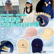 Polo Ralph Lauren cap帽 (10月下旬)