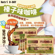 韓國Nutri D-DAY榛子味咖啡(一盒30入) (10月中旬)