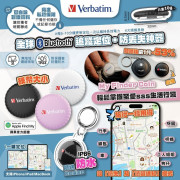 Verbatim新一代My Finder Coin全球追蹤定位防丟失神器 (9月上旬)