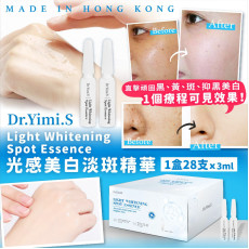 Dr.Yimi.S Light Whitening Spot Essence光感美白淡斑精華(一盒28支x3ml) (9月中旬)