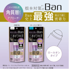 日本 Lion Ban Platinum 止汗走珠 40ml (10月中旬)