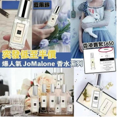 Jo Malone Wild Bluebell 藍風鈴 9ml (香港專櫃) (8月下旬)