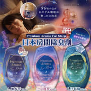 日本雞仔牌Premium Aroma For Sleep房間除臭劑 400ml (11月上旬)