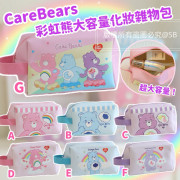  CareBears彩虹熊大容量化妝雜物化妝包 (10月中旬)