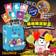 芬蘭Moomin lollipop棒棒糖(一盒150支) (10月中旬)