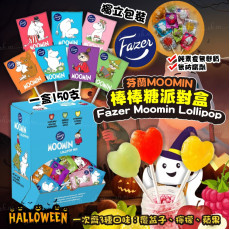 芬蘭Moomin lollipop棒棒糖(一盒150支) (10月中旬)