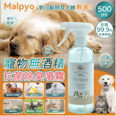 韓國Malpyo寵物專用無酒精抗菌除臭噴霧500ml (10月中旬)