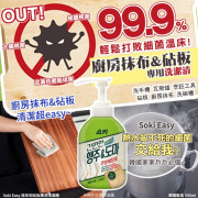 韓國 Soki Easy 抹布和砧板專用清潔精 500ml (10月下旬)