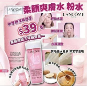  LANCÔME粉水溫和保濕水50ml (現貨)