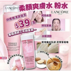  LANCÔME粉水溫和保濕水50ml (現貨)