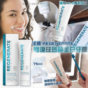 法國REGENERATE 修復琺瑯質美白牙膏 75ml (現貨)