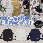 TNF FW24輕便無重感旅行輕便包 (11月上旬)