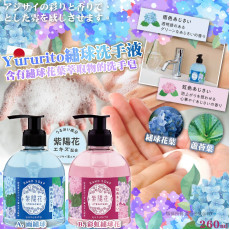 日本YURURITO繡球花洗手液260ml (10月中旬)