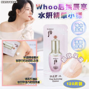 Whoo 后拱辰享水妍精華小樣 (1袋120片) (11月上旬)