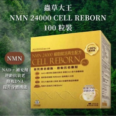 Reverse機能逆轉NMN 24000(一盒100粒) (9月中旬)