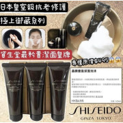 日本SHISEIDO資生堂時光琉璃洗面奶50ml (9月下旬)