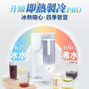 日本Yohome RO淨水微量元素智能速冷溫控富氫健康直飲水機 3.0 Pro (10月中旬)