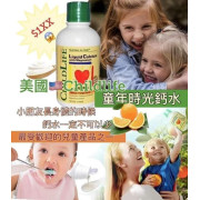 美國 ChildLife童年時光鈣鎂鋅營養液473ml (現貨)