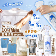 韓國Dr. viuum 10秒除皺棉花香味噴霧200ml (10月中旬)