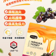 Comvita 康維他麥蘆卡蜂蜜潤喉糖接骨木果味 500g (現貨)