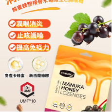 Comvita 康維他麥蘆卡蜂蜜潤喉糖接骨木果味 500g (現貨)