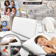 美國 Pure Caress Memory Foam 頂級透氣記憶枕 (10月下旬)