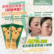 韓國BONNYHILL老虎積雪草40%萬用修護小綠管170ml (11月上旬)