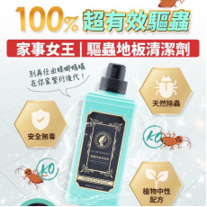 台灣HOUSEWORK QUEEN植萃驅蟲地板清潔劑1000ml (11月中旬)