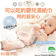 韓國 Babyrang 可以吃的安心嬰兒濕紙巾(1箱20包) (10月上旬)