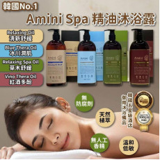 韓國Amini Spa精油沐浴露400ml (10月下旬)