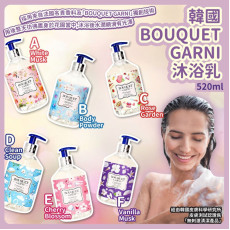 韓國BOUQUET GARNI沐浴乳520ml (10月下旬)