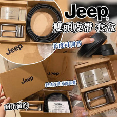 JEEP 雙頭皮帶套盒 (11月中旬)