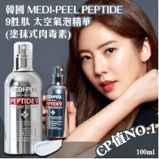 韓國Dr. Peptide勝肽水光精華100ml (11月下旬)