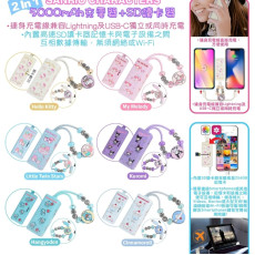 Clue Box X Sanrio Characters CB-PBL3-CR 2-In-1 5000mAh充電器 + SD讀卡器 (10月下旬)