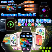 Amazon Twatch X 最新10代智能手錶 (11月中旬)