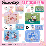 Sanrio / LuLu The Piggy橫向証件套連頸繩 (10月下旬)