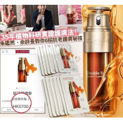 法國Clarins賦活雙精華Double Serum(一套10片) (11月上旬)