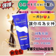 泰國強治癒型潤絲護髮乳150ml (11月下旬)