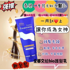 泰國強治癒型潤絲護髮乳150ml (11月下旬)