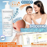 BIODERMA 強效滋潤修護霜500ml (現貨)