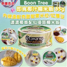 泰國Boon Tree即食椰汁糯米飯(一套3罐) (12月下旬)